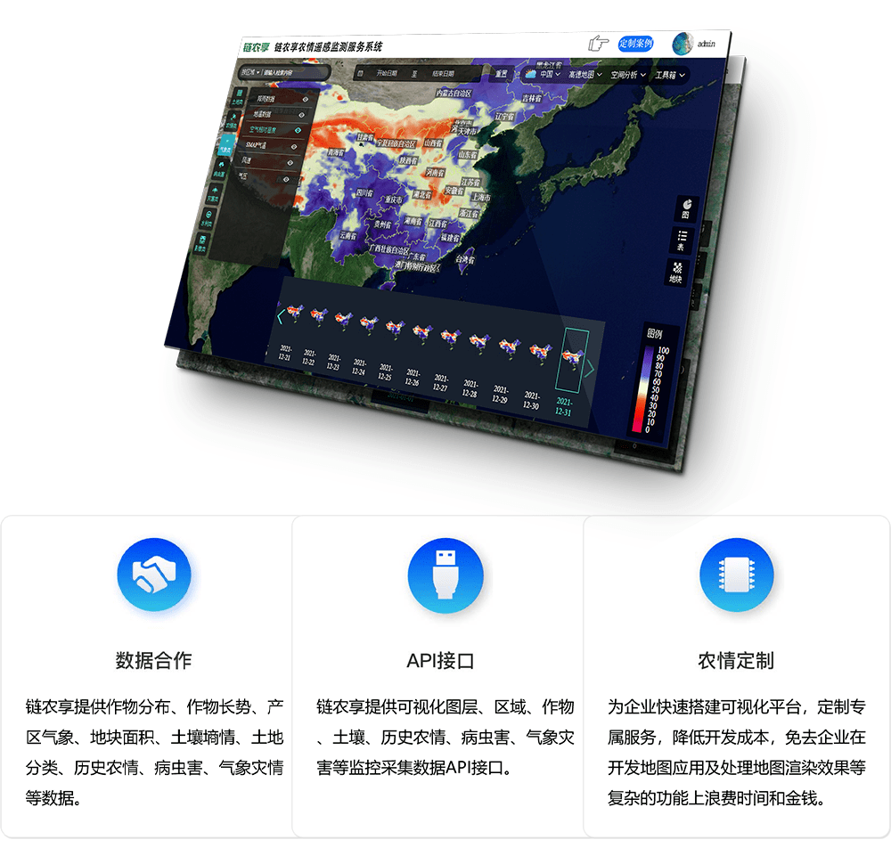 卫星遥感数据监测服务系统 遥感信息系统的现代化应用